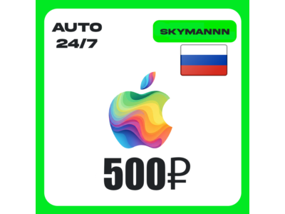 Apple iTunes 500 RUB РОССИЯ ПОДАРОЧНАЯ КАРТА 24/7