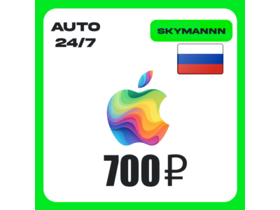 Apple iTunes 700 RUB РОССИЯ ПОДАРОЧНАЯ КАРТА 24/7