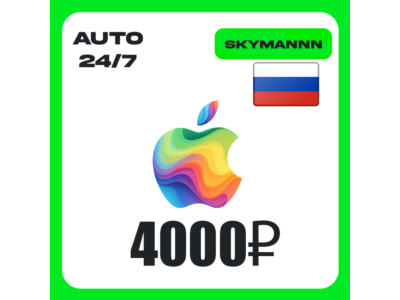 Apple iTunes 4000 RUB РОССИЯ ПОДАРОЧНАЯ КАРТА 24/7
