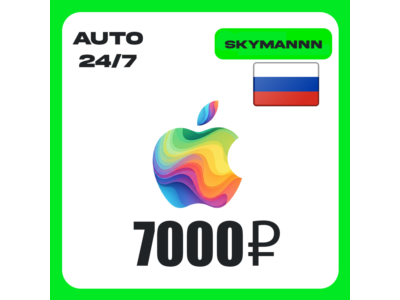 Apple iTunes 7000 RUB РОССИЯ ПОДАРОЧНАЯ КАРТА 24/7