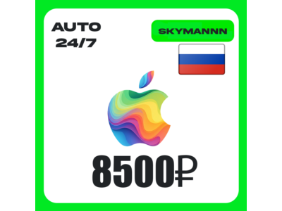 Apple iTunes 8500 RUB РОССИЯ ПОДАРОЧНАЯ КАРТА 24/7