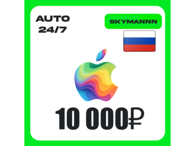Apple iTunes 10000 RUB РОССИЯ ПОДАРОЧНАЯ КАРТА 24/7
