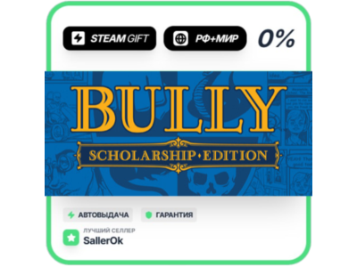 Bully: Scholarship Edition • RU + WORLD • AUTO