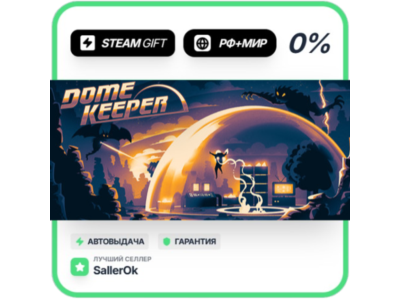 Dome Keeper • РФ + МИР • АВТО