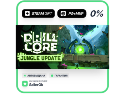 Drill Core • RU + WORLD • AUTO