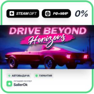 Drive Beyond Horizons • РФ + МИР • АВТО