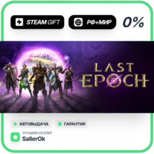 Last Epoch • RU + WORLD • AUTO
