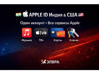 🇮🇳 APPLE ID India & USA – Music, TV+, Cards, Keys