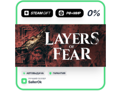 Layers of Fear • RU + WORLD • AUTO