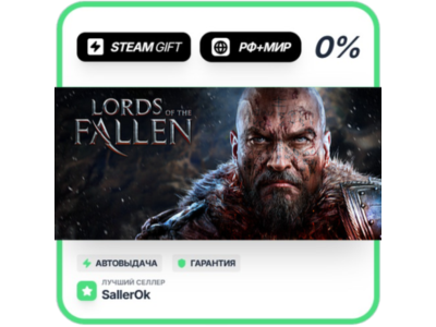 Lords of the Fallen GOTY 2014 • РФ + МИР • АВТО