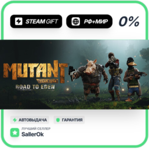 Mutant Year Zero: Road to Eden • РФ + МИР • АВТО