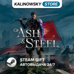 🚀OF ASH AND STEEL · WORLDWIDE