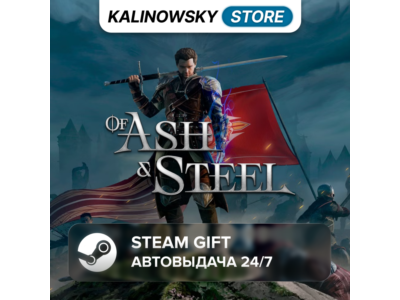 🚀OF ASH AND STEEL · WORLDWIDE