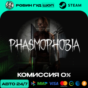 PHASMOPHOBIA STEAM RU+WORLD AUTO 24/7