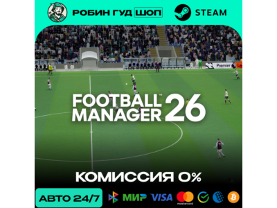 FOOTBALL MANAGER 26 STEAM RU+WORLD AUTO 24/7