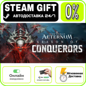 New World: Aeternum - Standard Edition | WORLD · AUTO