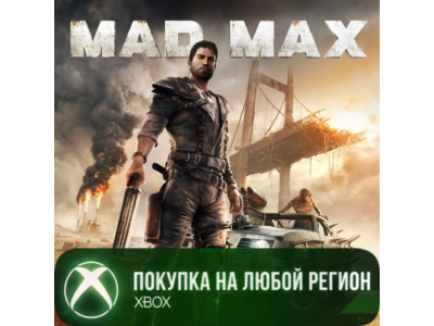 Mad Max XBOX На Любой Регион