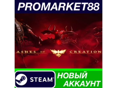 Ashes of Creation Steam АККАУНТ НОВЫЙ+ПОЧТА