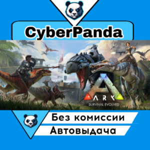 ARK: Survival Evolved STEAM GIFT AUTO DELIVERY
