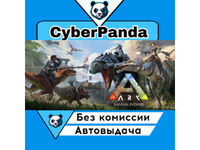 ARK: Survival Evolved STEAM GIFT AUTO DELIVERY