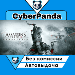 Assassin&acute;s Creed 3 Remastered Edition STEAM GIFT