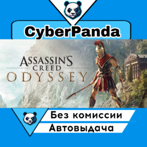 Assassin&acute;s Creed Odyssey - Deluxe Edition STEAM GIFT