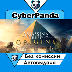 Assassin&acute;s Creed Origins - Standard Edition STEAM GIFT