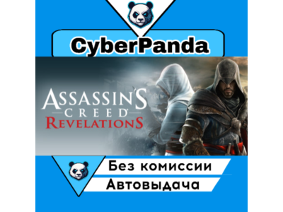 Assassin's Creed Revelations STEAM GIFT AUTO DELIVERY