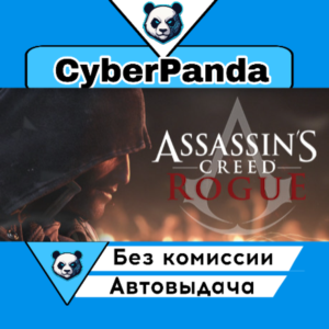 Assassin&acute;s Creed - Rogue STEAM GIFT  АВТОДОСТАВКА