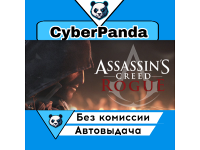 Assassin&acute;s Creed - Rogue Deluxe STEAM GIFT  АВТО