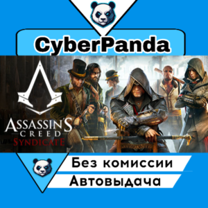 Assassin&acute;s Creed Syndicate STEAM GIFT  АВТОДОСТАВКА