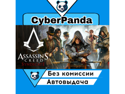 Assassin&acute;s Creed Syndicate Gold STEAM GIFT  АВТО