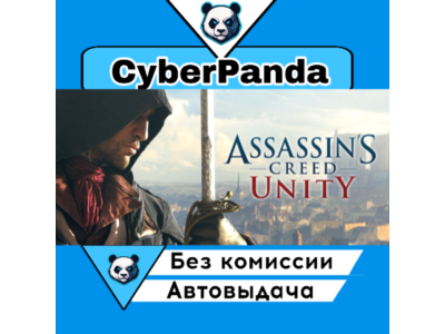 Assassin&acute;s Creed Unity STEAM GIFT  АВТОДОСТАВКА
