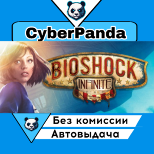 Bioshock Infinite STEAM GIFT  АВТОДОСТАВКА
