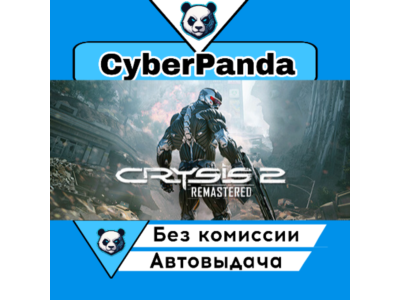 Crysis 2 Remastered STEAM GIFT  АВТОДОСТАВКА