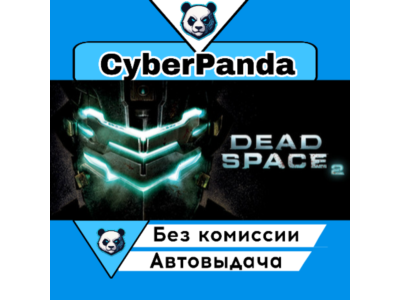 Dead Space 2 STEAM GIFT  АВТОДОСТАВКА