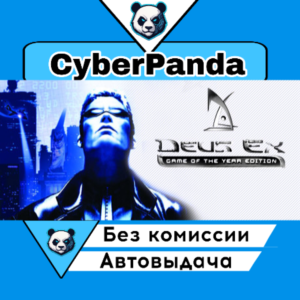 Deus Ex: Game of the Year Edition STEAM GIFT AUTO