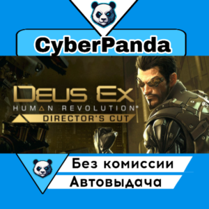 Deus Ex: Human Revolution - Director's Cut STEAM GIFT A