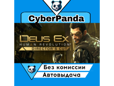 Deus Ex: Human Revolution - Director's Cut STEAM GIFT A