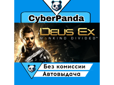 Deus Ex: Mankind Divided STEAM GIFT AUTO DELIVERY