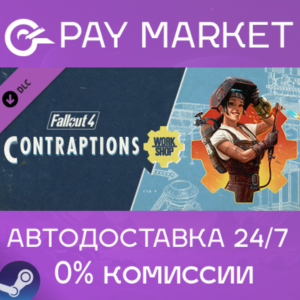 ⚡️Steam RU- Fallout 4 - Contraptions Workshop | AUTO