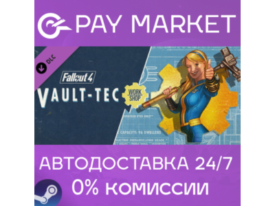 ⚡️Steam Russia - Fallout 4 - Vault-Tec Workshop | AUTO