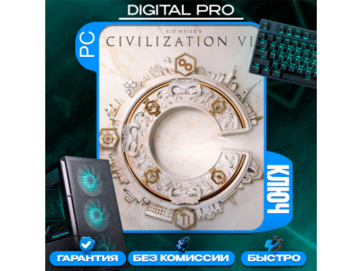 Sid Meier&acute;s Civilization VII | STEAM КЛЮЧ GLOBAL