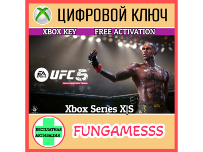 UFC 5 Deluxe Edition XBOX КЛЮЧ🔑