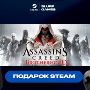 🖤Assassin&acute;s Creed Brotherhood STEAM GIFT АВТОДОСТАВКА