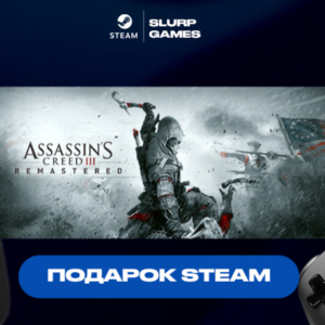 🖤Assassin&acute;s Creed 3 Remastered Edition STEAM GIFT🖤