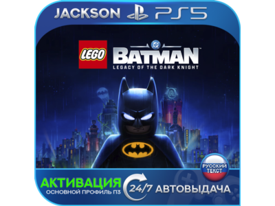 LEGO Batman Legacy of the Dark Knight (PS5) RUS | Активация✅