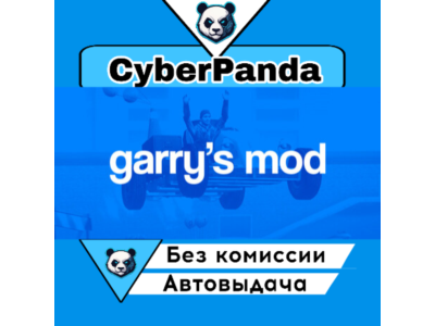 Garry's Mod STEAM GIFT AUTO DELIVERY