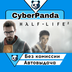 Half-Life 2 STEAM GIFT AUTO DELIVERY