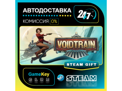 Voidtrain / STEAM GIFT / RU+СНГ